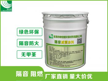楼板隔音喷涂
